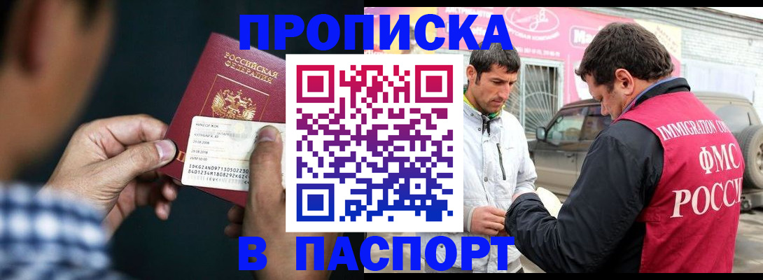 регистрация в Кудрово