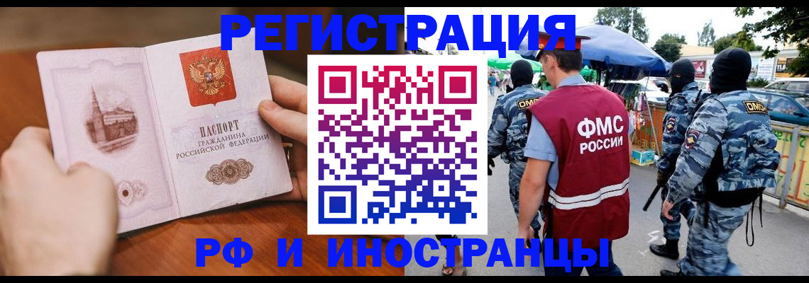 временная регистрация для школы в Кудрово