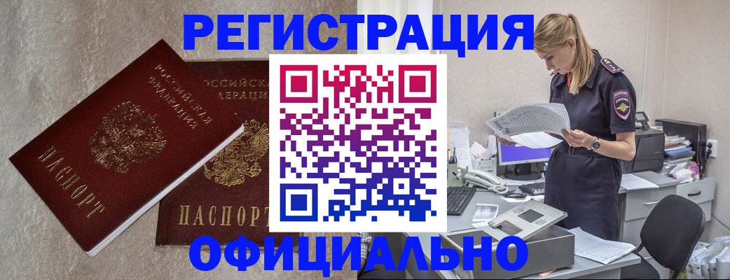 временная регистрация для всех в Кудрово