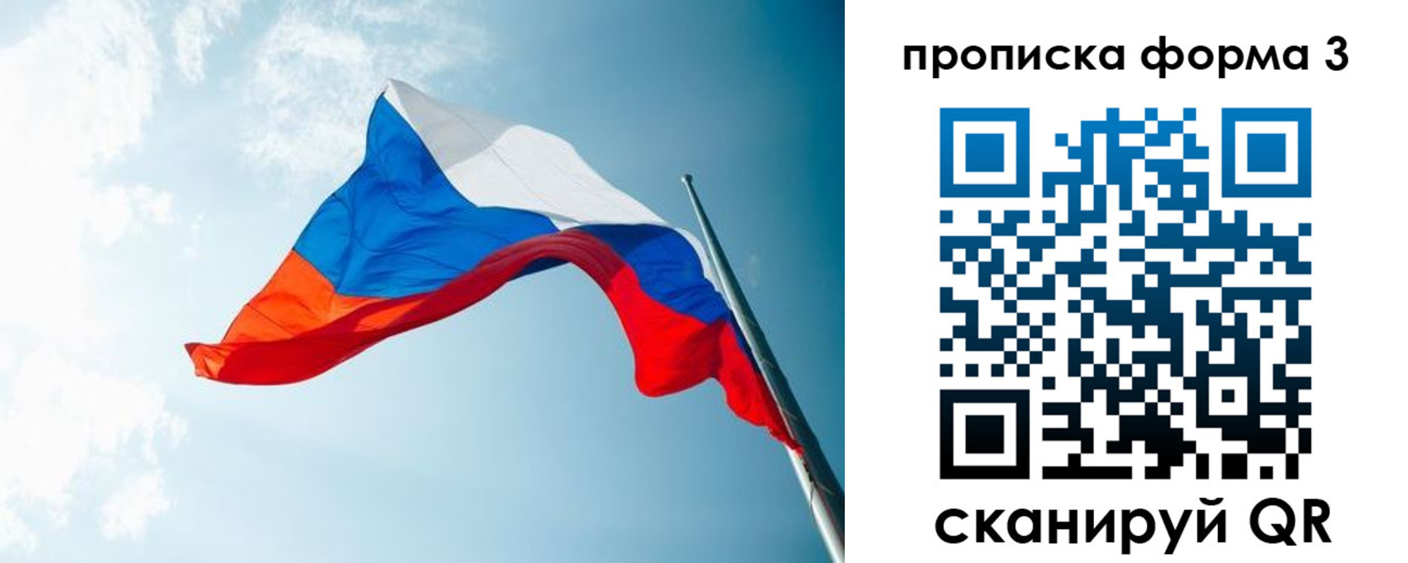 временная регистрация гарантия в Кудрово