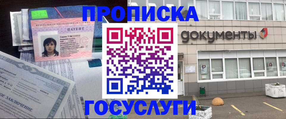 временная регистрация для всех в Кудрово