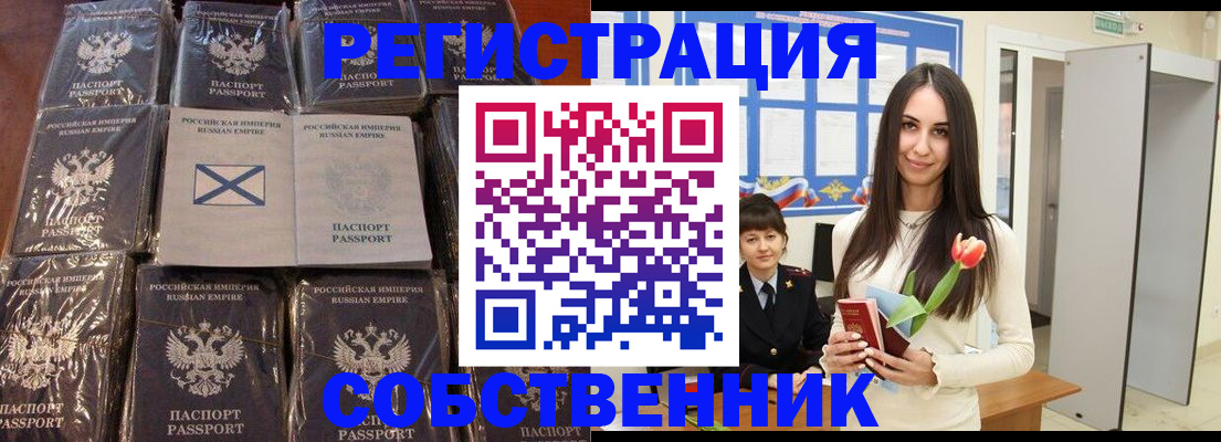 временная регистрация для школы в Кудрово