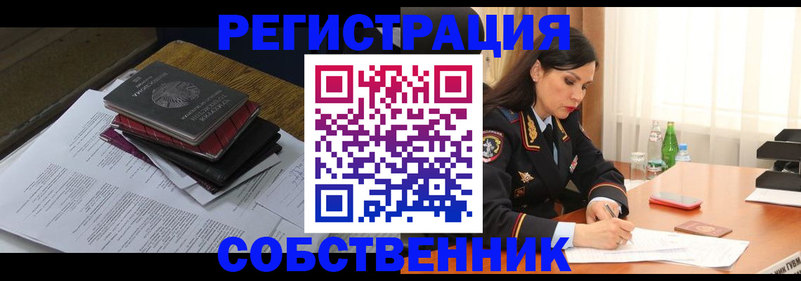 временная регистрация купить в Кудрово