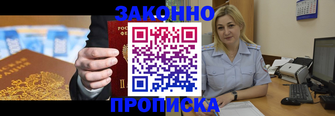 временная регистрация адрес в Кудрово