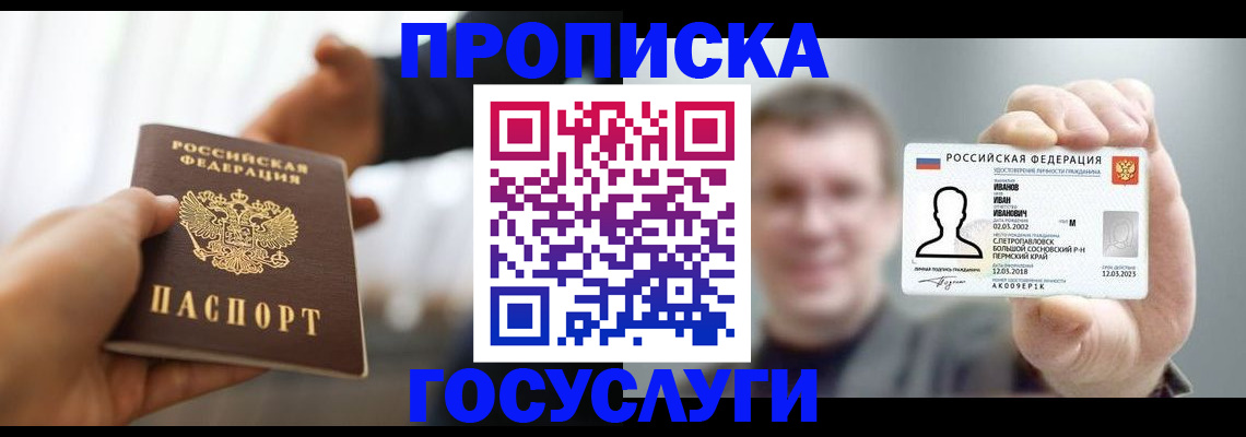 временная регистрация гарантия в Кудрово